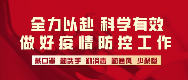 遠(yuǎn)久木箱包裝廠關(guān)于春節(jié)期間員工就地過年的倡議