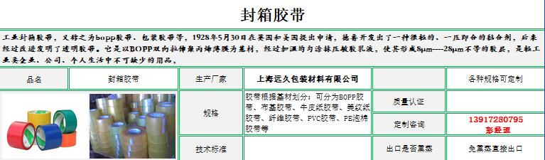 封箱膠帶 封箱膠帶